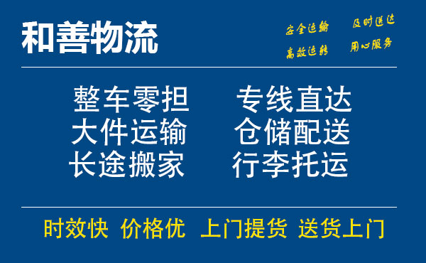 番禺到黄冈物流专线-番禺到黄冈货运公司