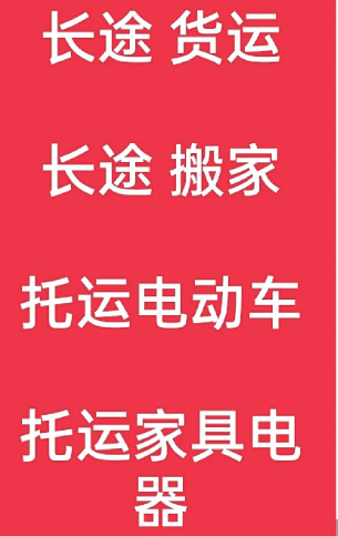 湖州到黄冈搬家公司-湖州到黄冈长途搬家公司